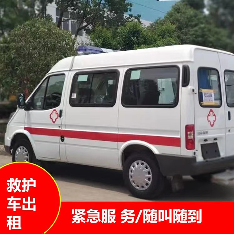 什玲镇重症监护救护车出租护送